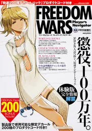電撃PlayStation 2014年7／19号増刊