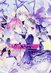 Amazon | 限界凸記 モエロクロニクル リリア 1/7スケール PVC製