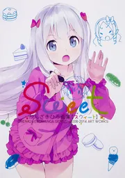 かんざきひろ画集 Sweet」かんざきひろ [画集・ファンブック] - KADOKAWA