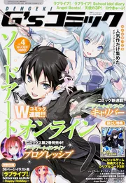 GS2 非売品 G-STATION’S FILE アニメ 情報誌 チラシ 計9冊 電撃G's magazine 2014年9月号増刊 電撃G's