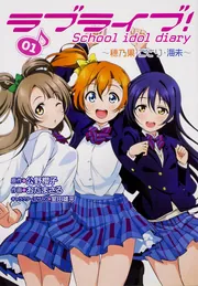 ラブライブ!書籍 まとめ売り Amazon.co.jp: ラブライブ!スクールアイドルフェスティバル ALL