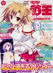 2025年最新】Yahoo!オークション -電撃萌王(ポスター)の中古品