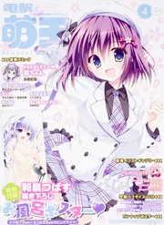 【SALE100%新品】夢のJUST▽MARRIED むりりん 電撃萌王 2018年10月号 誌上通販品 電撃屋HP通販 限定 テレカ その他