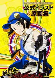 ペルソナマガジン #2024 SPRING ebtenDXパック（アトラスD
