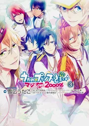 うたの☆プリンスさまっ♪ マジLOVE2000％（2）」紅ノ月歌音