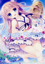 MOEOHセレクション Flower Flower ゆき恵画集