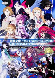 電撃文庫　FIGHTING　CLIMAX　ザ・コンプリートガイド