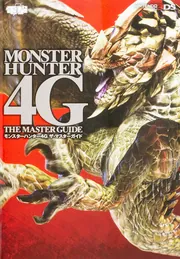 モンスターハンター4G モンスターハンター4G スペシャルパックの通販なら: JP-TRADE
