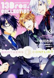 BROTHERS　CONFLICT　13Bros.COLLECTION（１）