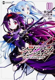 ヴァイスシュヴァルツ SAO マザーズ・ロザリオ OFR カードリスト ｜ ヴァイスシュヴァルツ｜Weiβ Schwarz