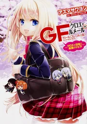 ガールフレンド(仮) 椎名心実 たてぽす 椎名心実 | キャラクター | 「ガールフレンド（仮）」アニメ公式