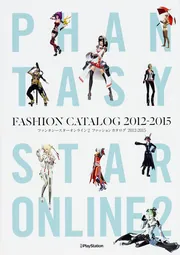 ファンタシースターオンライン2 ファッションカタログ 2012-2015」電撃