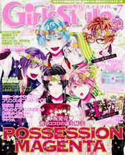 DENGEKI　Girl’sStyle　2015年7月号