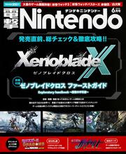 電撃Nintendo　2015年　6月号