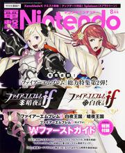 電撃Nintendo　2015年　8月号