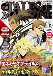VIVA TALES OF MAGAZINE を含む検索結果 - KADOKAWA
