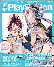 電撃PlayStation　2015年　7/23号　Vol.594