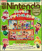 電撃Nintendo　2015年　10月号