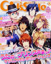 DENGEKI　Girl’sStyle　2015年8月号