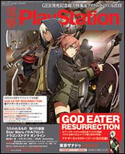 電撃PlayStation　2015年　11/12号　Vol.601