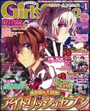 DENGEKI　Girl’sStyle　2016年1月号