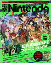 電撃Nintendo　2016年　2月号