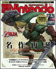 電撃Nintendo　2016年5月号