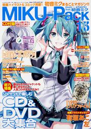 電撃PlayStation　2015年　6/28号増刊　MIKU-Pack　music　&　artworks　feat.初音ミク　13