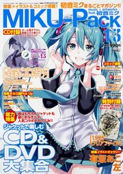 初音ミク ポスター　「不確かすぎたそれは、恋だった」 初音ミク ポスター 「不確かすぎたそれは、恋だった」