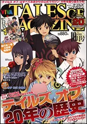 ビバ☆テイルズ オブ マガジン 2012年5月号 (雑誌) - ホビー