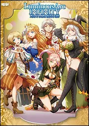 ルミナスアーク インフィニティ 公式コンプリートガイド」電撃攻略本