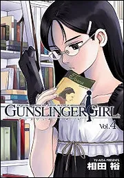 GUNSLINGER GIRL（2）」相田裕 [電撃コミックス