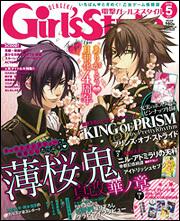 DENGEKI　Girl’sStyle　2016年5月号