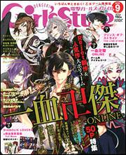 DENGEKI　Girl’sStyle　2016年9月号