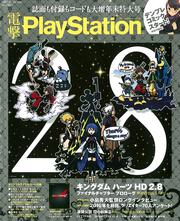 電撃PlayStation　2017年1/12号　Vol.629