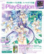 電撃PlayStation　2017年2/23号　Vol.632