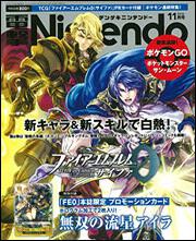 電撃Nintendo　2016年11月号