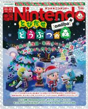 電撃Nintendo　2017年1月号