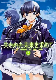 未来予想のマンガ Z/X】ゼクスEXパック「BLACK LAGOON」2025年9月25日発売 20％OFF