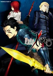 Fate Zero #14話台本