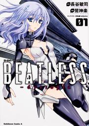 新装版 ｂｅａｔｌｅｓｓ ｄｙｓｔｏｐｉａ ２ 鶯 神楽 角川コミックス エース 電子版 Kadokawa