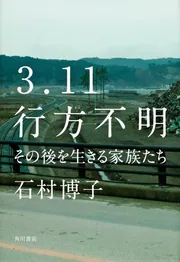 初版】ある家族の肖像 朝吹家の人々 ☆明治・大正・昭和 ある家族の