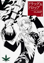 CLAMP 漫画全巻セット 聖伝 & ドラッグ&ドロップ WORKS | clamp-net.com