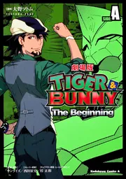 TIGER＆BUNNY‐The Beginning‐ SIDE