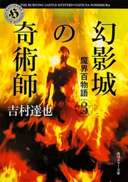【中古】 創刊号殺人事件 長編ミステリー/有楽出版社/吉村達也 中古】 創刊号殺人事件 長編ミステリー/有楽出版社/吉村達也