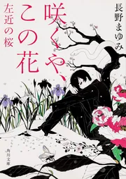 Amazon.co.jp: 花の下: 句集 : 藤崎久を: 本