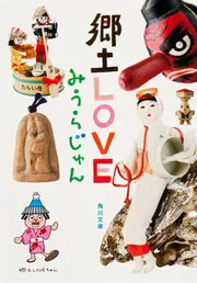 Amazon.co.jp: アイデン&ティティ 24歳/27歳 (角川文庫