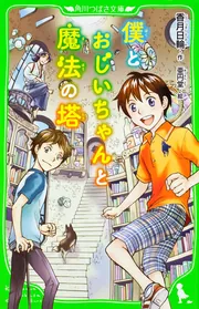 ★絶版★アンネの童話　4冊「子ぐまブラリーのぼうけん」「魔法使いのおじいさん」等 読み聞かせできる知育玩具 おりこうKUMA-TAN