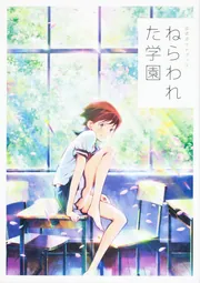 カルタゴの運命」眉村卓 [生活・実用書] - KADOKAWA