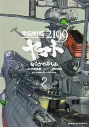 宇宙戦艦ヤマト2199 まとめ売り 宇宙戦艦ヤマト2199 Blu-ray BOX【特装限定版】 : 宇宙戦艦